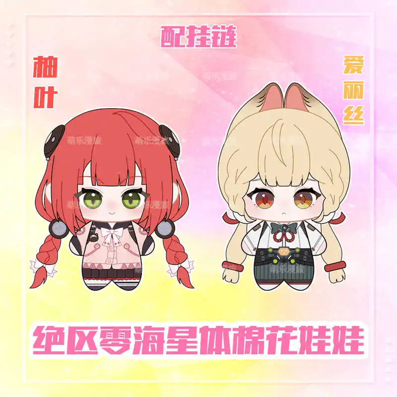 

Ukinami Yuzuha Alice Thymefield Zenless Zone Zero Game 10 см кукла плюшевая морская звезда кукла кулон брелок игрушки Рождественский подарок