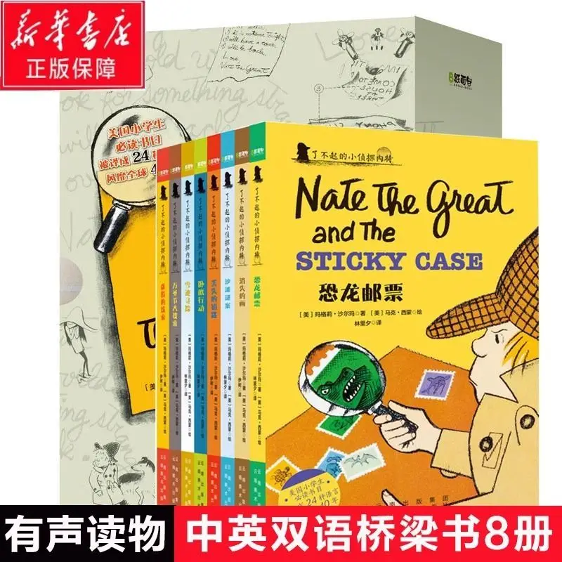 

The Amazing Little Detective Nate - 8-Book Set of Bilingual Children's Picture Books (Chinese and English)