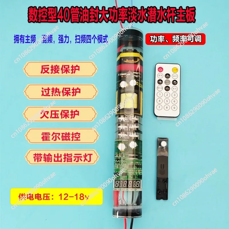 40 Tube High Power Oil Seal Numerical Control Type Diving Rod Main Board Hall Magnetron 4 Electric 16v Boost Inverter