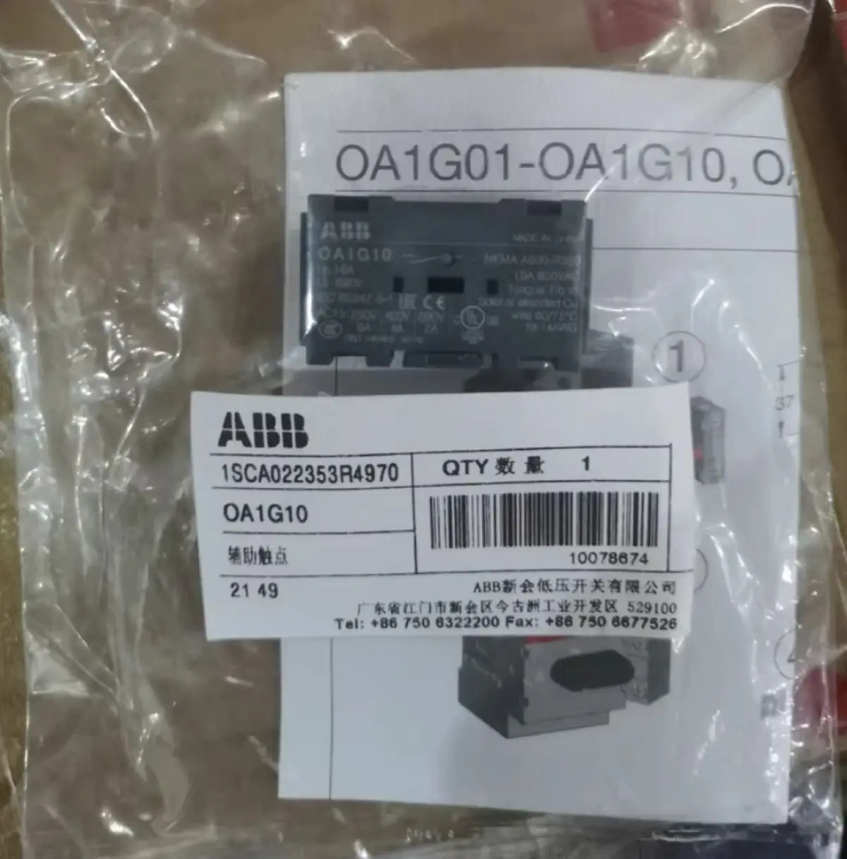 

OA1G10 10078674 Auxiliary Contact Block 1SCA022353R4970