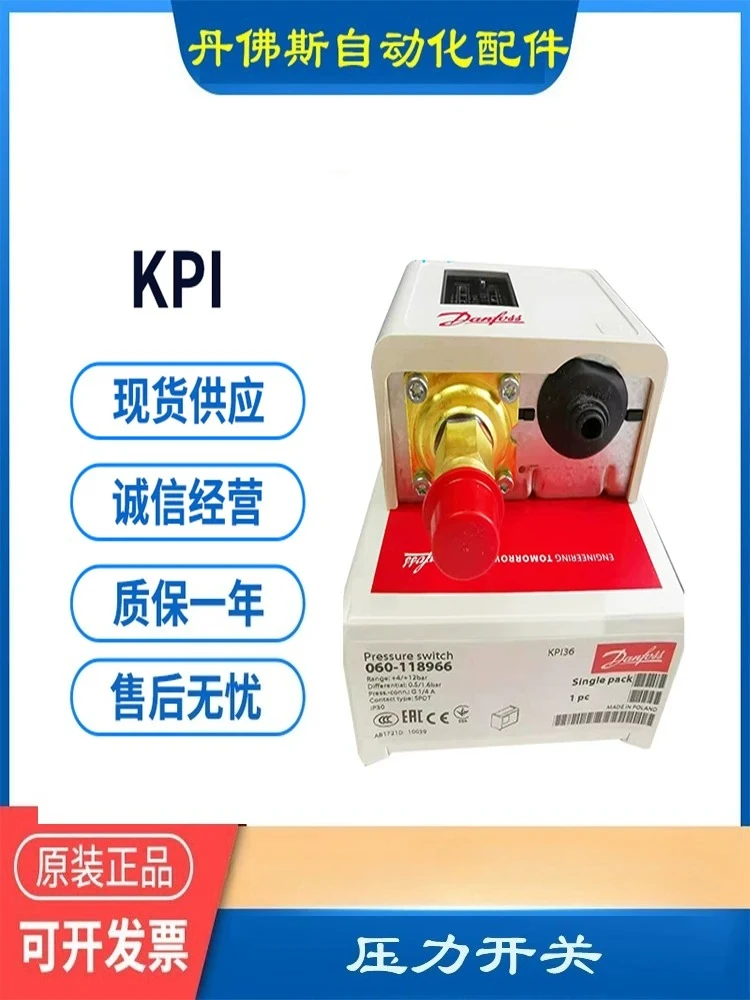 Danfoss Danfoss pressure switch KPI35/36/38 pressure controller original spot genuine