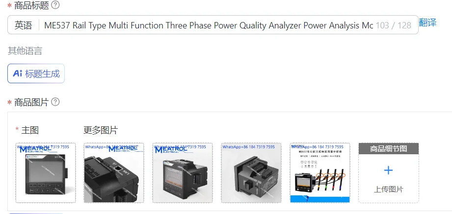 ME537 Rail Type Multi Function Three Phase Power Quality Analyzer Power Analysis Monitoring Measurement