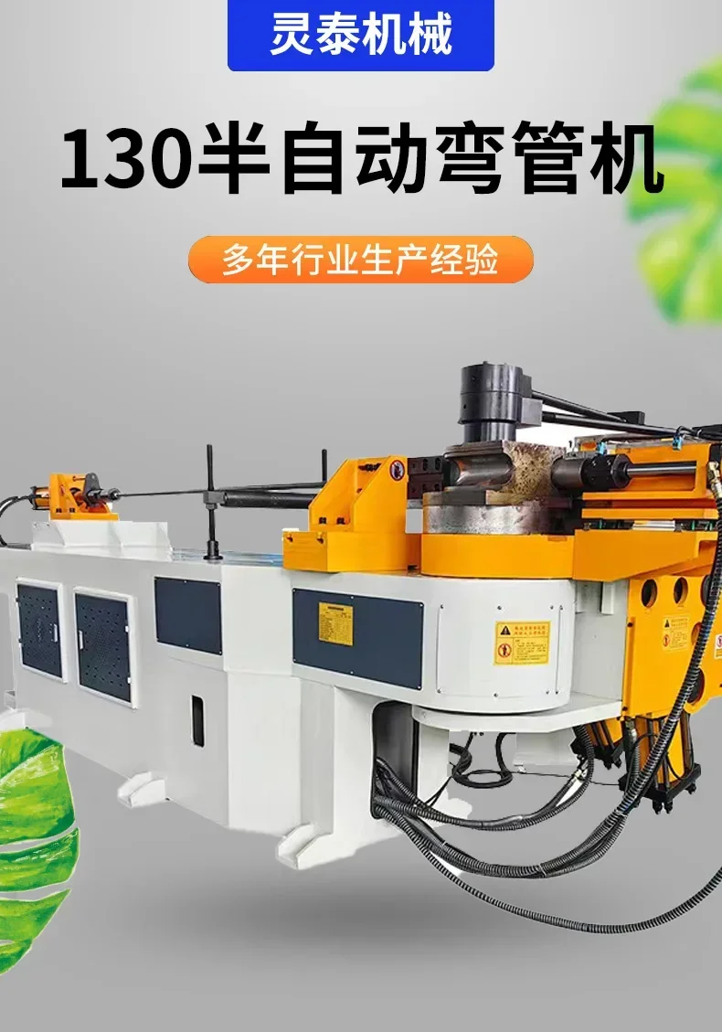 130 semi-automatic pipe bending machine, steel pipe stainless steel metal bending machine, hydraulic numerical control pipe
