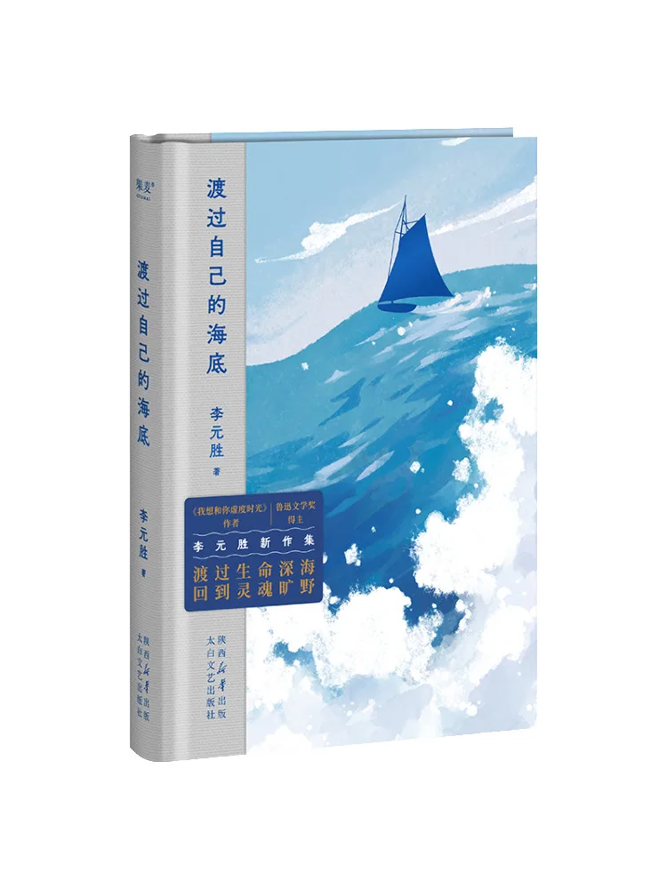 

Книга-Winshare Cross Your Own Seabed