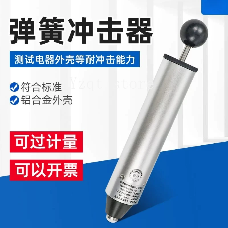 

Multi-speed spring impactor Six-speed spring impact hammer impact testing machine 0.2/0 35/0.5/0.7J