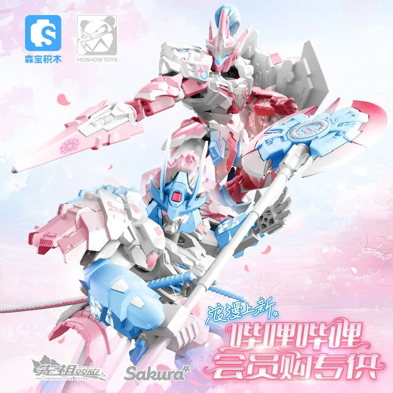 New Moshowtoys Takeda Shingen Lancelot Of The Lake Figure Mct-E02 Mct-J02 Action Figurine Sakura Limited Edition Set Kids Gifts