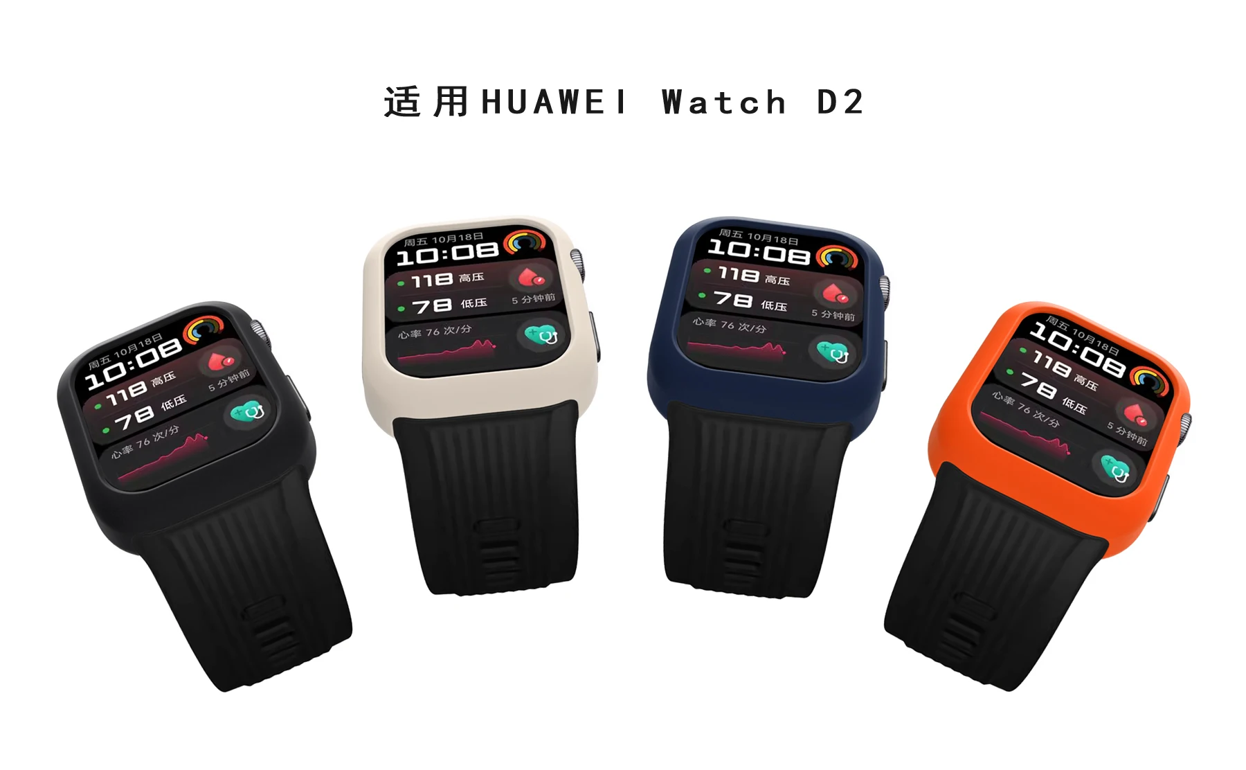 Funda protectora de silicona para Huawei Watch D2, funda chapada todo incluido para reloj