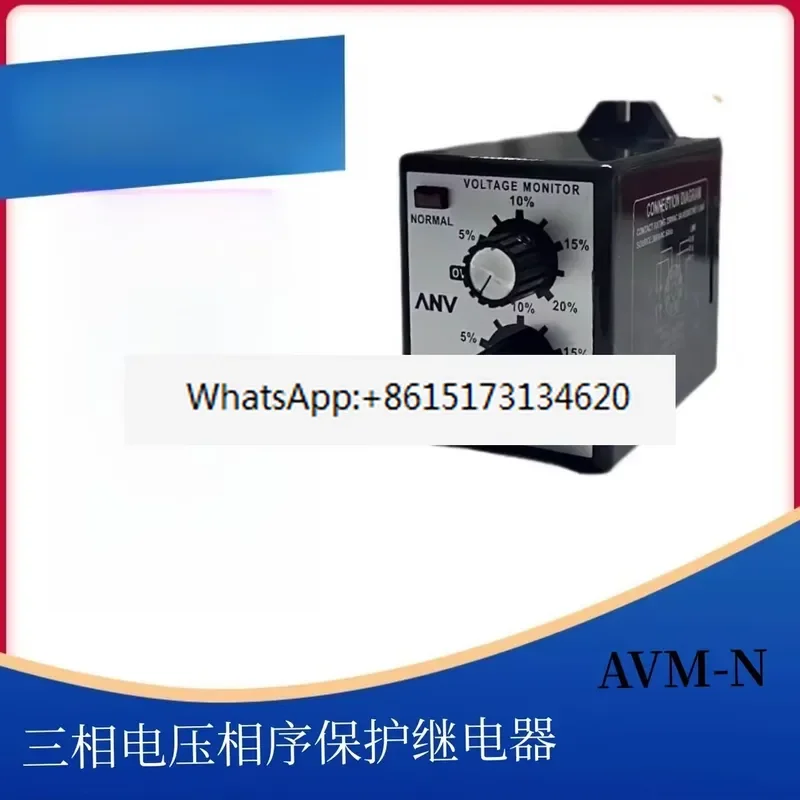 Original three-phase voltage phase sequence protection relay AVM-N original genuine 220V 380V