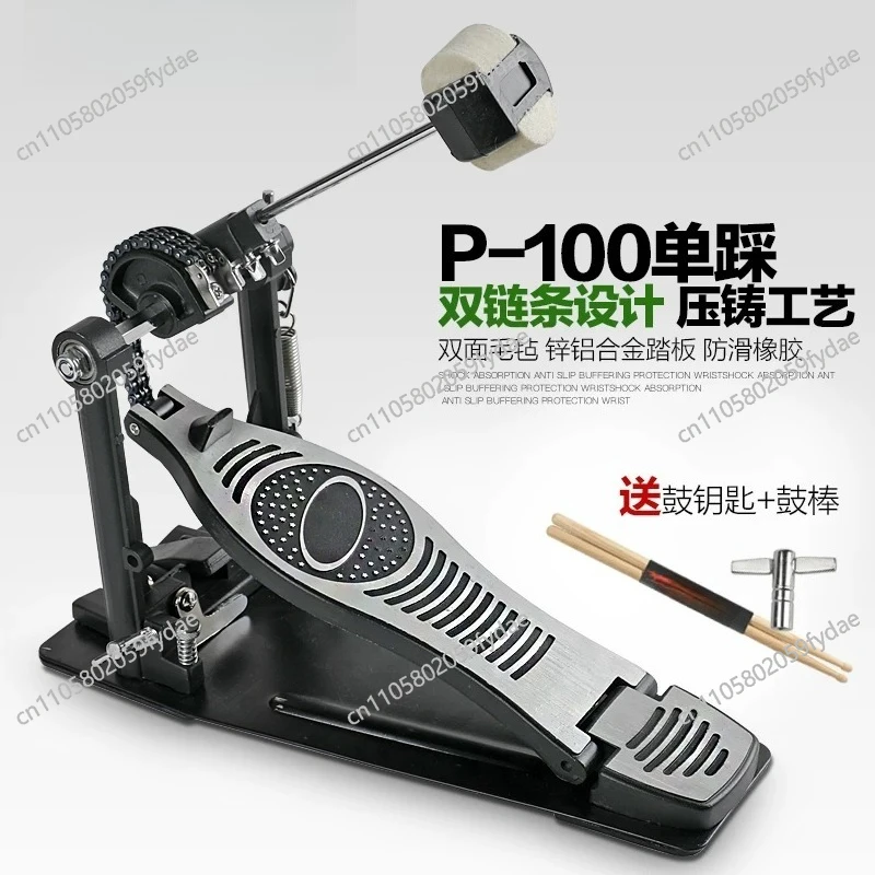 

Барабанная установка P100: джазовый барабан с одной педалью, тренировочный молоток для бас-барабана, аксессуары для музыкальных инструментов