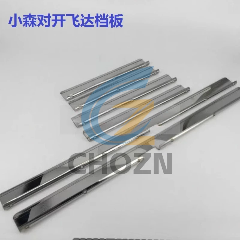 Komori Folio Feida Baffle Komori 40 Stainless Steel Imported Baffle Komori Pressed Cardboard