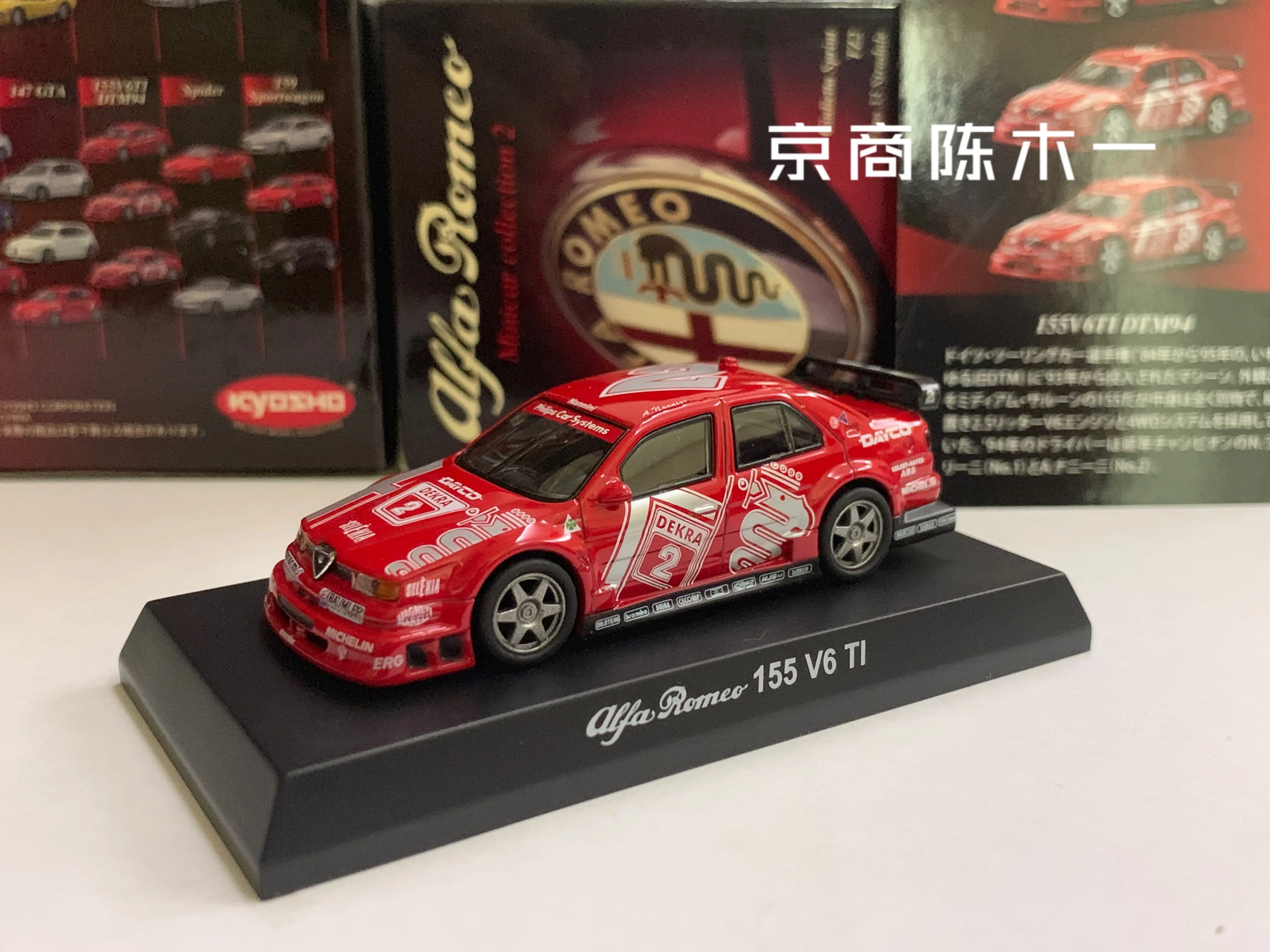 1/64 KYOSHO Alfa Romeo 155 V6 Ti Red No. 8 DTM Diecast Model Car