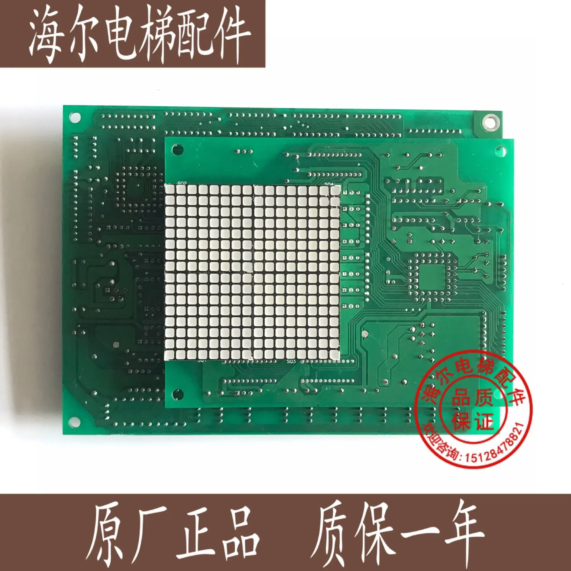 

2025.4 Yongda Elevator Car Communication Board/OPBLAN [A3] ASSY NO: DD 003714 /DD 007646 Доска дисплея