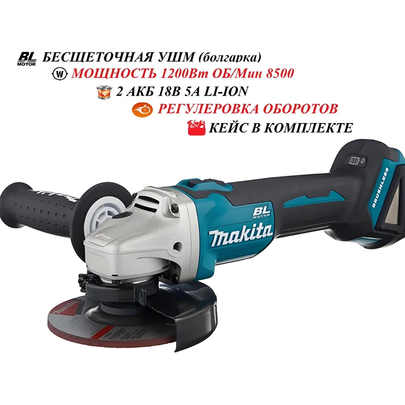 

Grinding Machine/Angular Grinding Machine/Angle Grinding Machine Makita 125mm (18V 125mm) Adjustable Speed Battery Makita DGA404