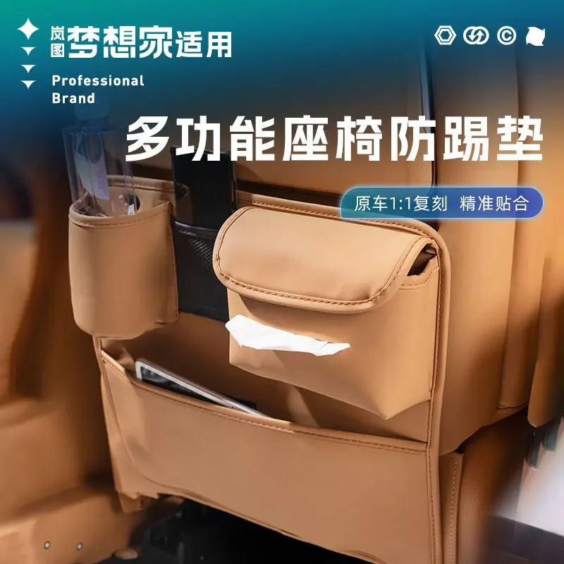 

Для VOYAH Dream 2025-2026: Защитный коврик от пинков для переднего ряда сидений, многофункциональный защитный коврик, аксессуары для модификации интерьера автомобиля