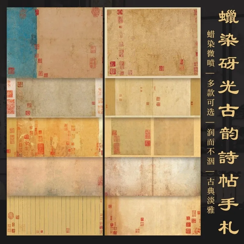 

10 шт. рисовая бумага в стиле антикварного стиля — полувпитывающая для китайской каллиграфии, небольшой обычный сценарий (Xiaokai) и бегущий сценарий