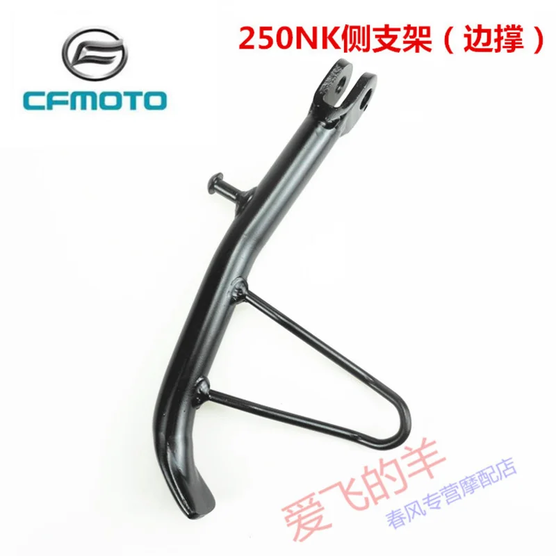 

Оригинальные аксессуары для мотоцикла Cf250, боковой кронштейн 250nk/250sr, боковой кронштейн, боковой кронштейн