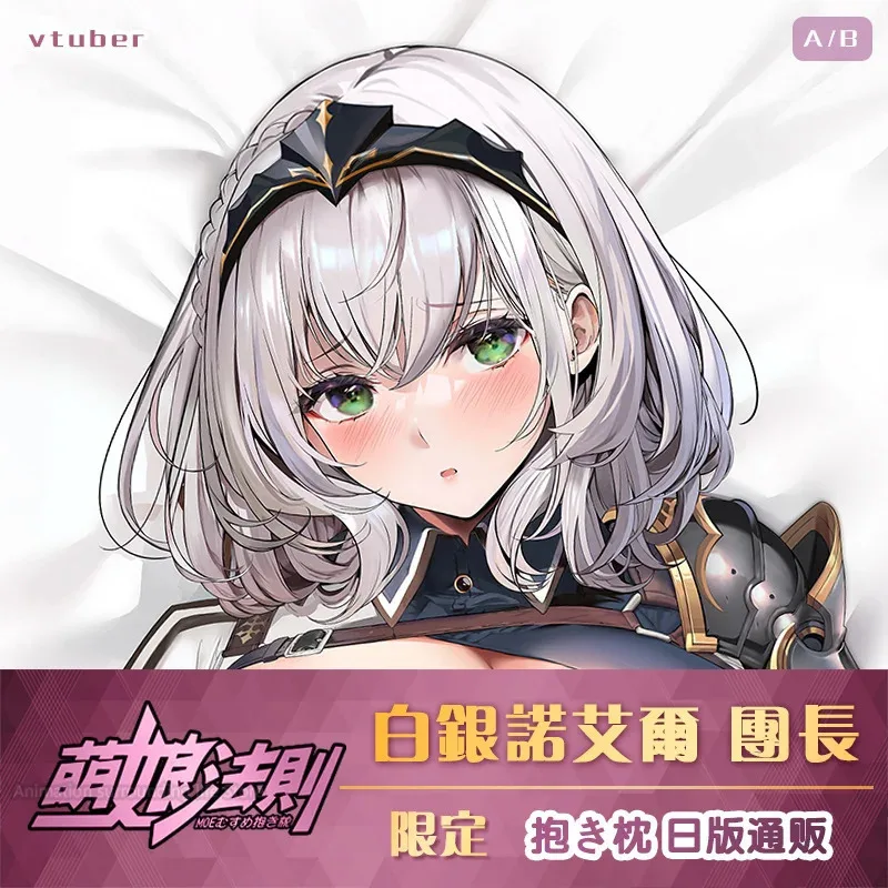 

VTuber Shirogane Noel Hololive Phase III anime Customized Aircraft Body pillow hugging Pillow Case