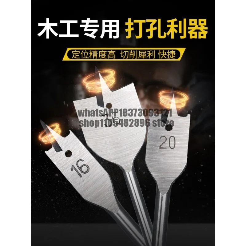 Three-pointed woodworking flat drill bit punching twist Zhiluo drill bit opening plastic wood board special hole opener