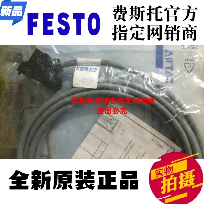 Original FESTO KMP4-9P-5-PVC No. 193012 connecting cable 550313