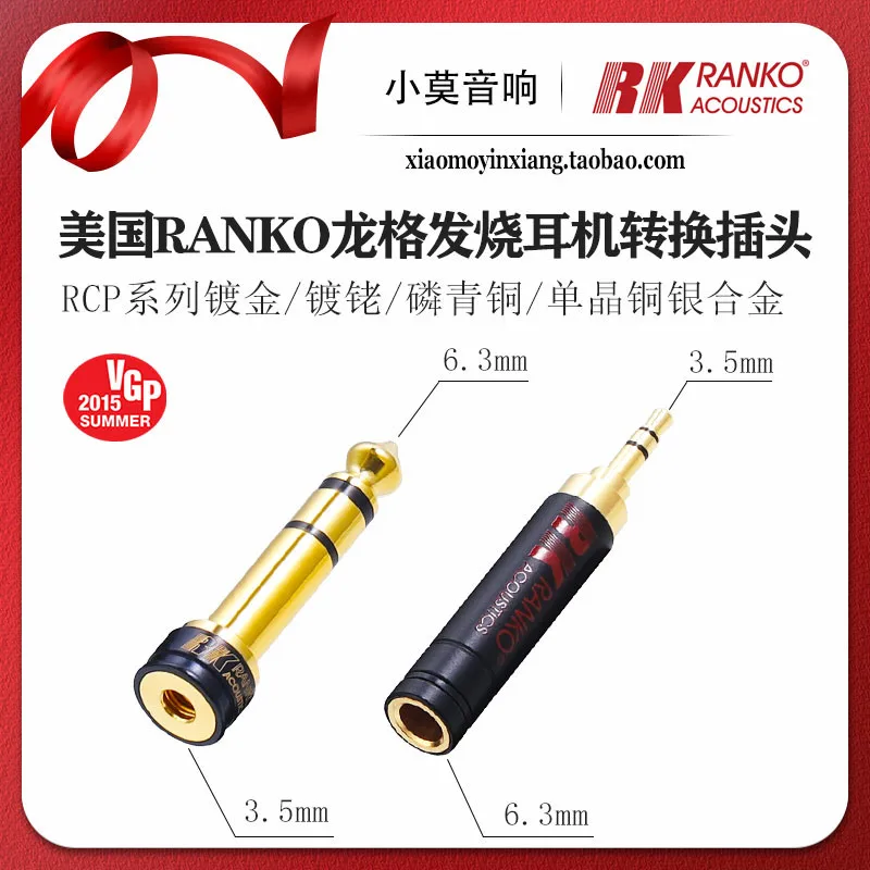 

USA RANKO RCP Series 3.5mm to 6.3mm Headphone Jack Audio Adapter