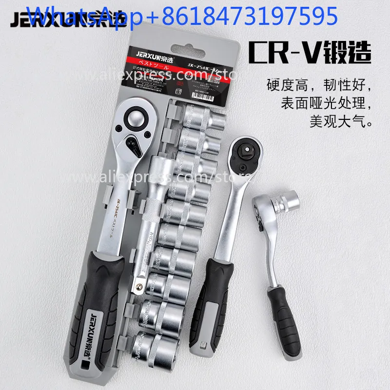Socket Wrench Xiaofei Fast Ratchet Wrench Set Set 1/2 Dafei Hexagon Extended Auto Repair Tool