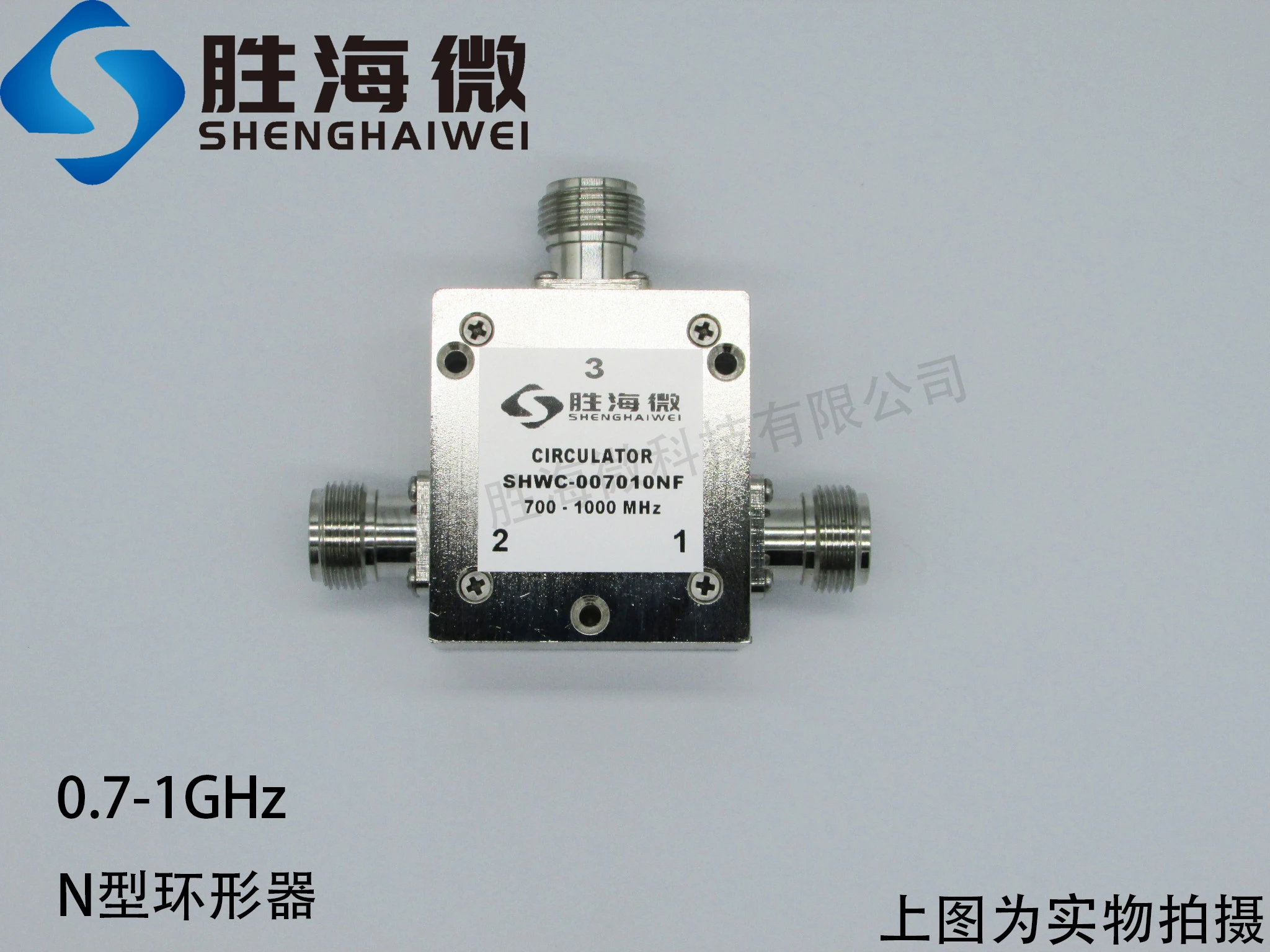 SHWC-007010NF 700-1000MHz N RF Coaxial Ringer