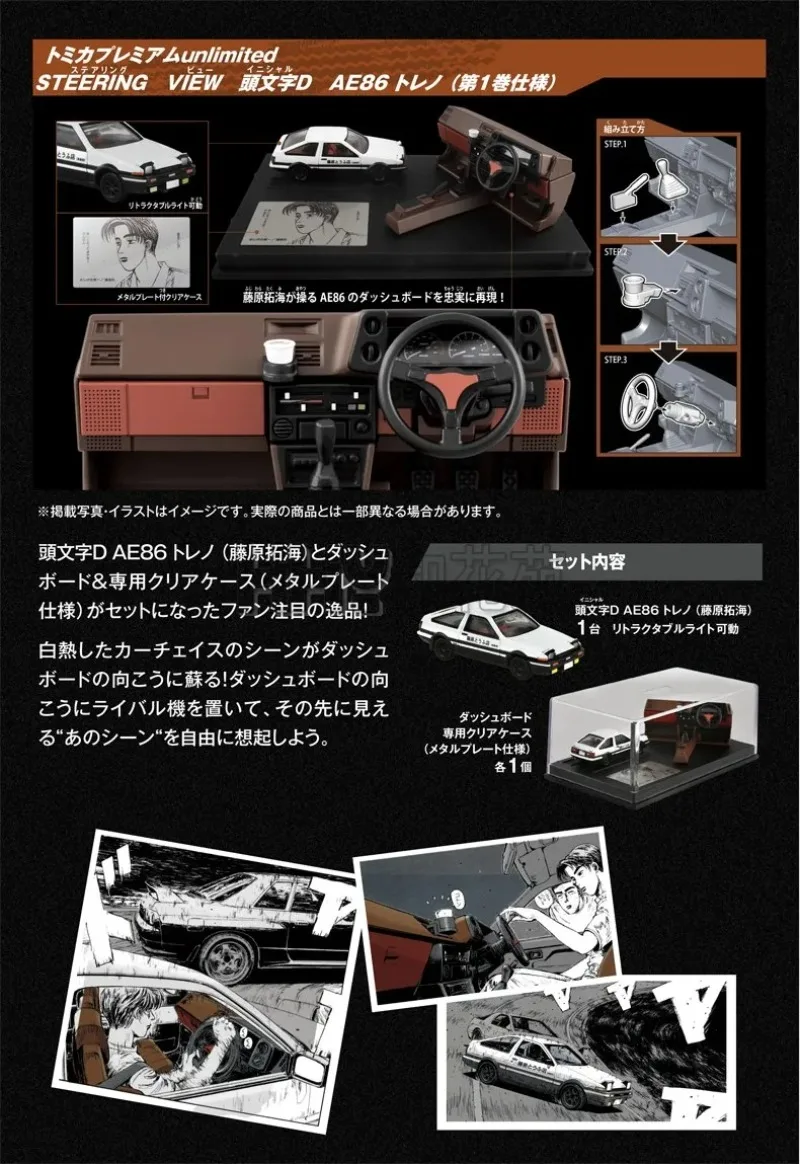 TAKARA TOMY Tomica Initial D AE86 FD3S RX-7 Alloy Motor Vehicle Toy Die-casting Metal Model Collection Boy's Gifts