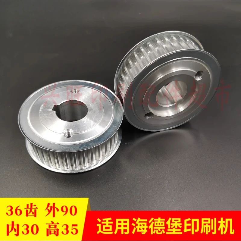 하이델베르그 CD102/XL105 인쇄기용 36 톱니 동기 풀리 Feida 드라이브 풀리 F2.013.492