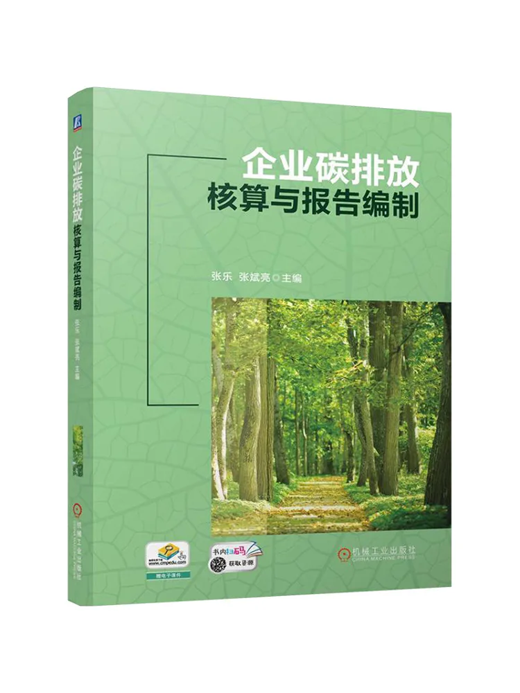 Book-Winshare Corporate Carbon Emission Accounting and Reporting