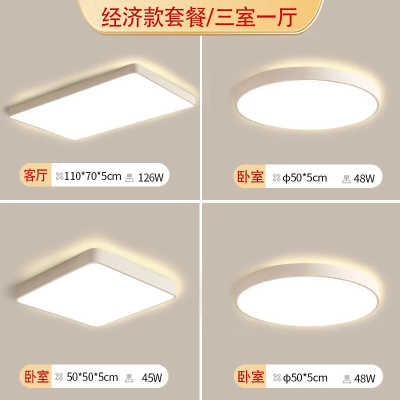 (80)High-grade simple minimalist main lamp Zhongshan home decoration lamp package whole house combination