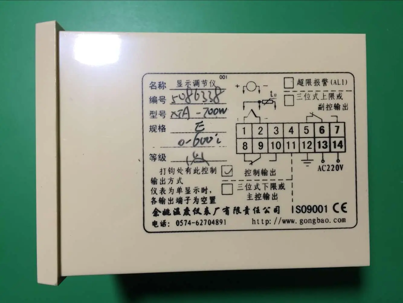 XTA-7000 Yuyao Temperature Instrument Factory XTA-700W Gongbao Temperature Controller XTA-700R-V5