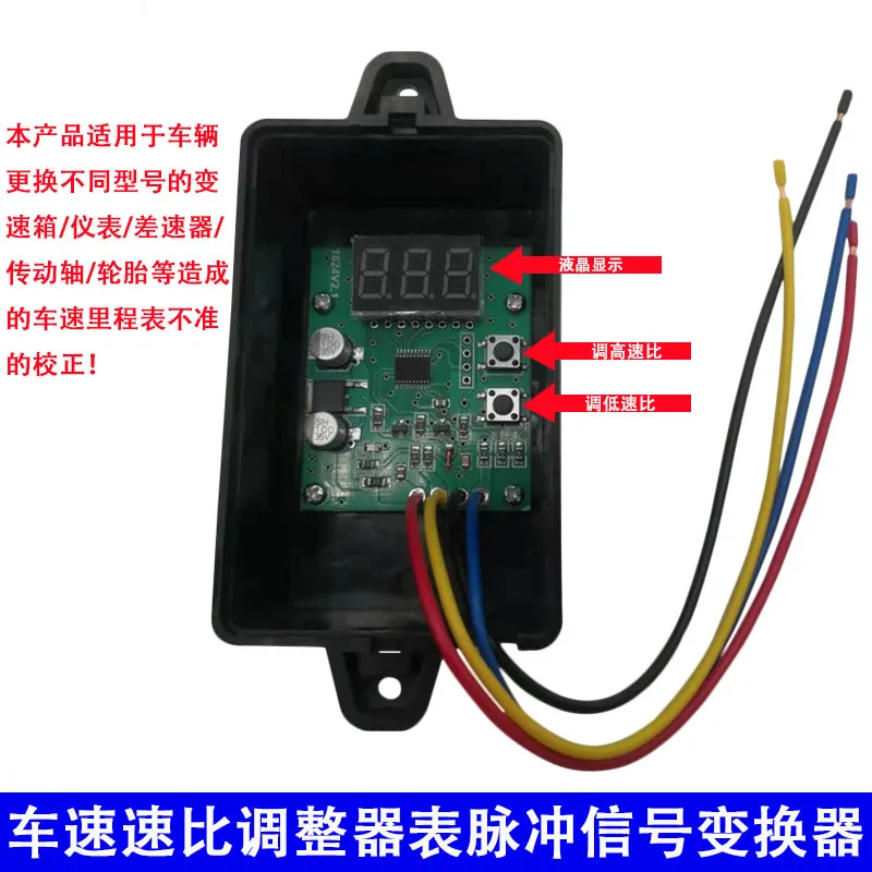 Digital Odometer Calibrator Pulse Signal Converter Speed Ratio Adjuster For Car Truck Correct Inaccurate Mileage Auto