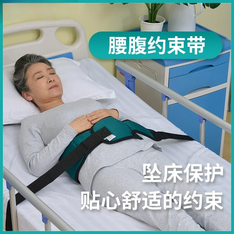 

Настраиваемый поясной ремень для пожилых людей, удерживающий пояс для кровати, фиксация туловища и защита от падения.