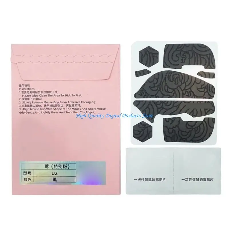 U2je eSports Game Game Grip лента лента мыши кожи наклейки на кожу