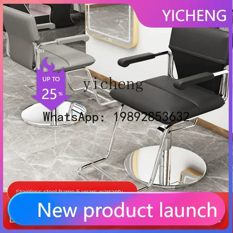 

Barber Shop Hair Chair High-End Simple Modern Hot Dyeing Salon Stool Barber Hair Cutting Chair