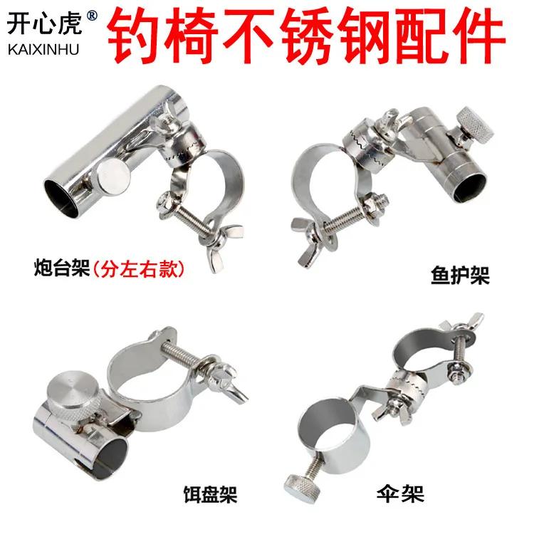conjunto-de-acessorios-para-caixa-de-pesca-suporte-de-vara-em-aco-inoxidavel-bandeja-para-iscas-kit-de-suporte-para-rede-ou-montagem-para-cadeira-tamanho-para-montagem-a-confirmar