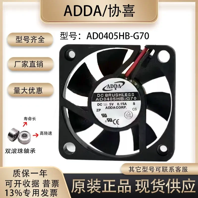 for ADDA AD0405HB-G70 5V 0.15A 4010 4cm Dual Ball Bearing Small Fan for Notebook Graphics Card
