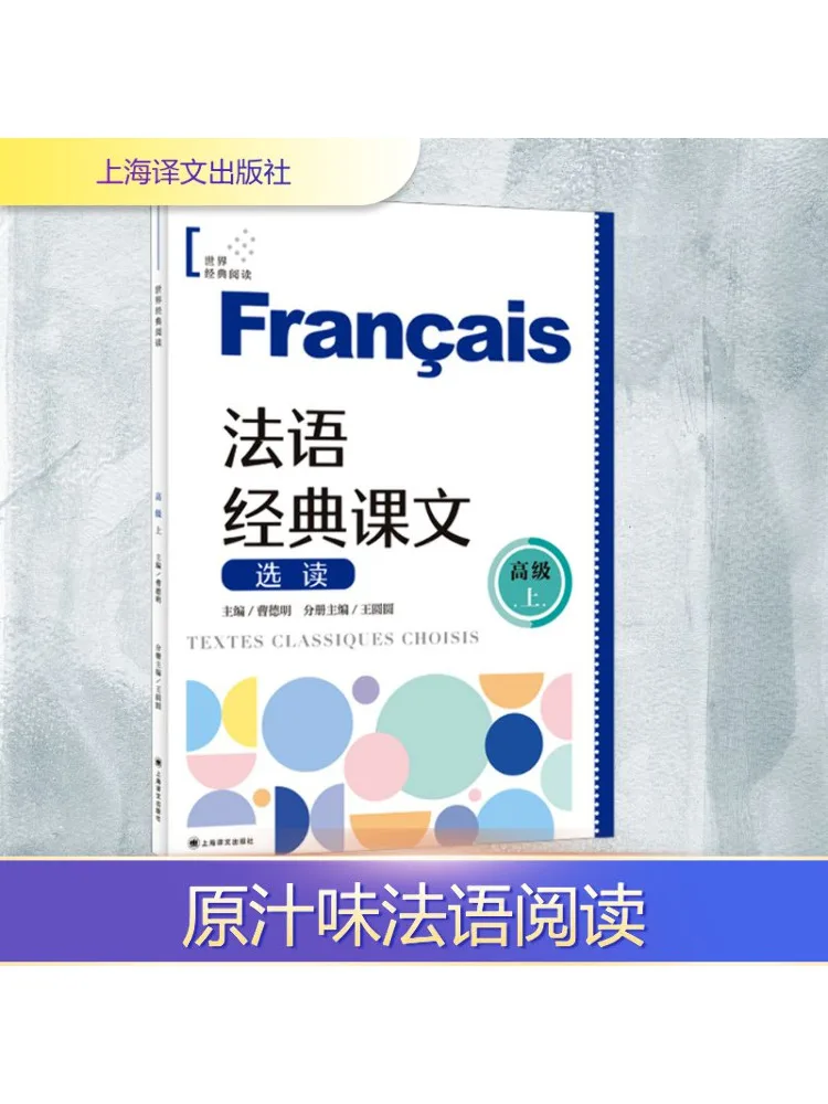 

Book-Winshare Selected Readings From French Classic Texts Advanced Level