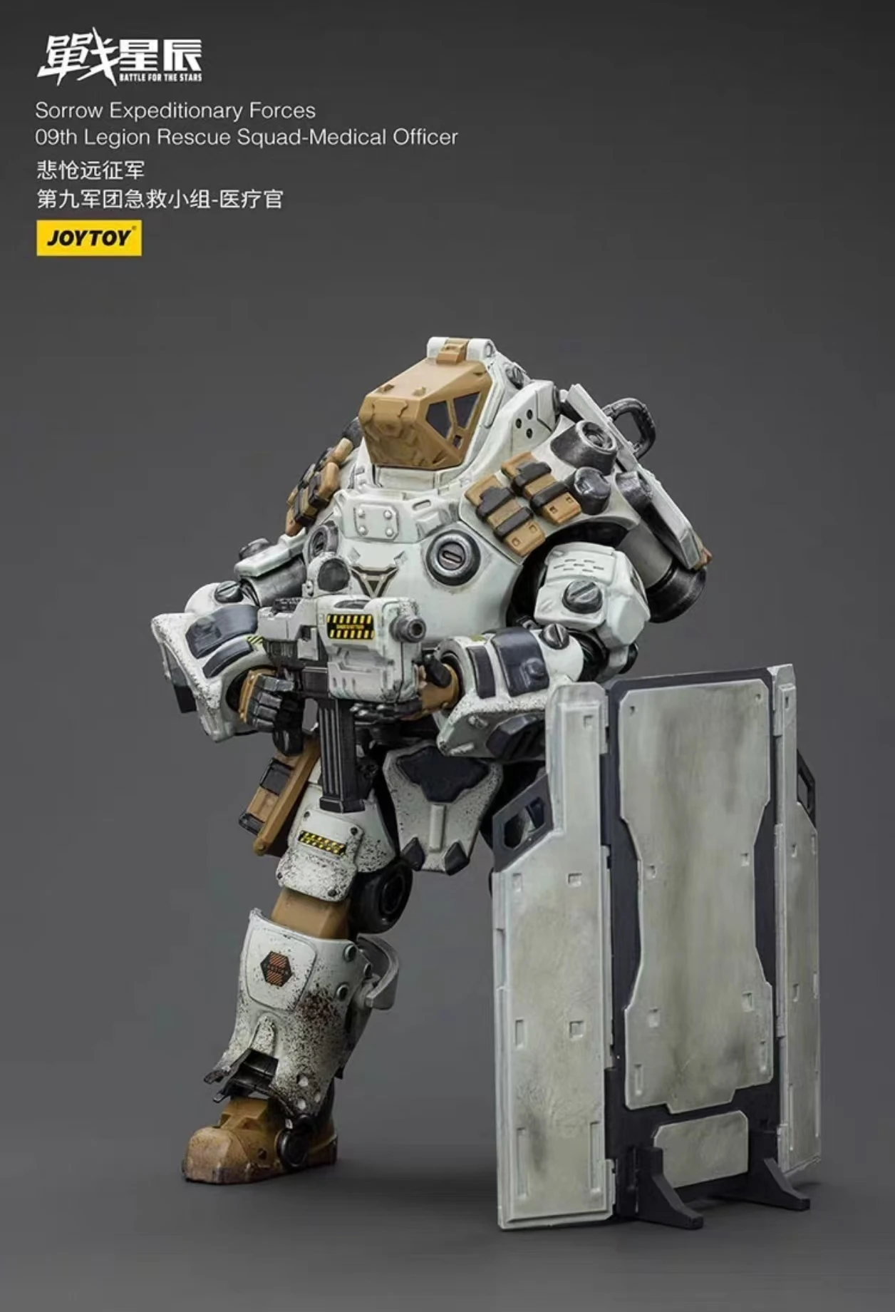 

【Original】JOYTOY Battle for The Stars Sorrow Expeditionary Forces 09th Legion Rescue Squad-Medical Officer