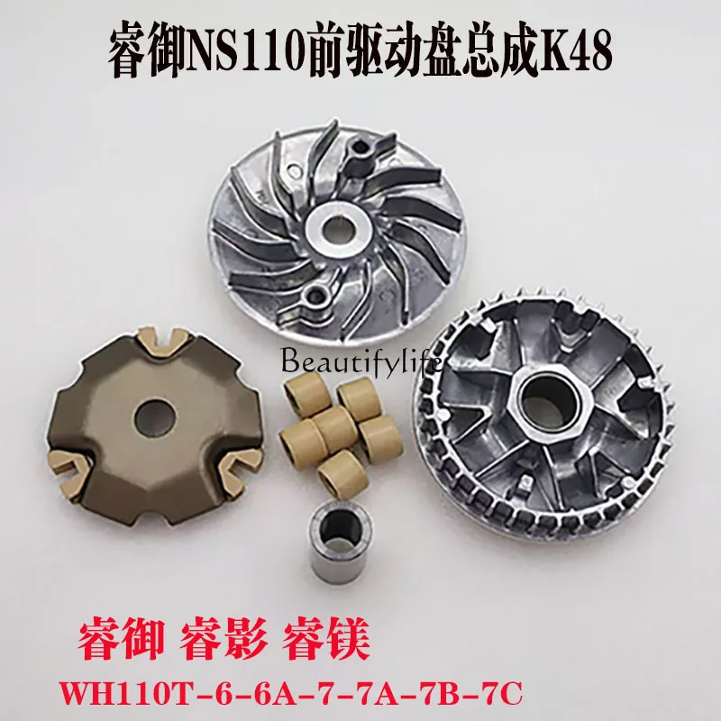 

Scooter Motorcycle Parts Front Drive Disc Plate Assembly