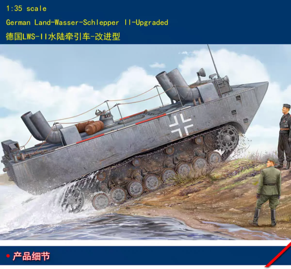 

Trumpeter Tank Model Kit 82462 1/35 German Land-Wasser-Schlepper II-Upgrade
