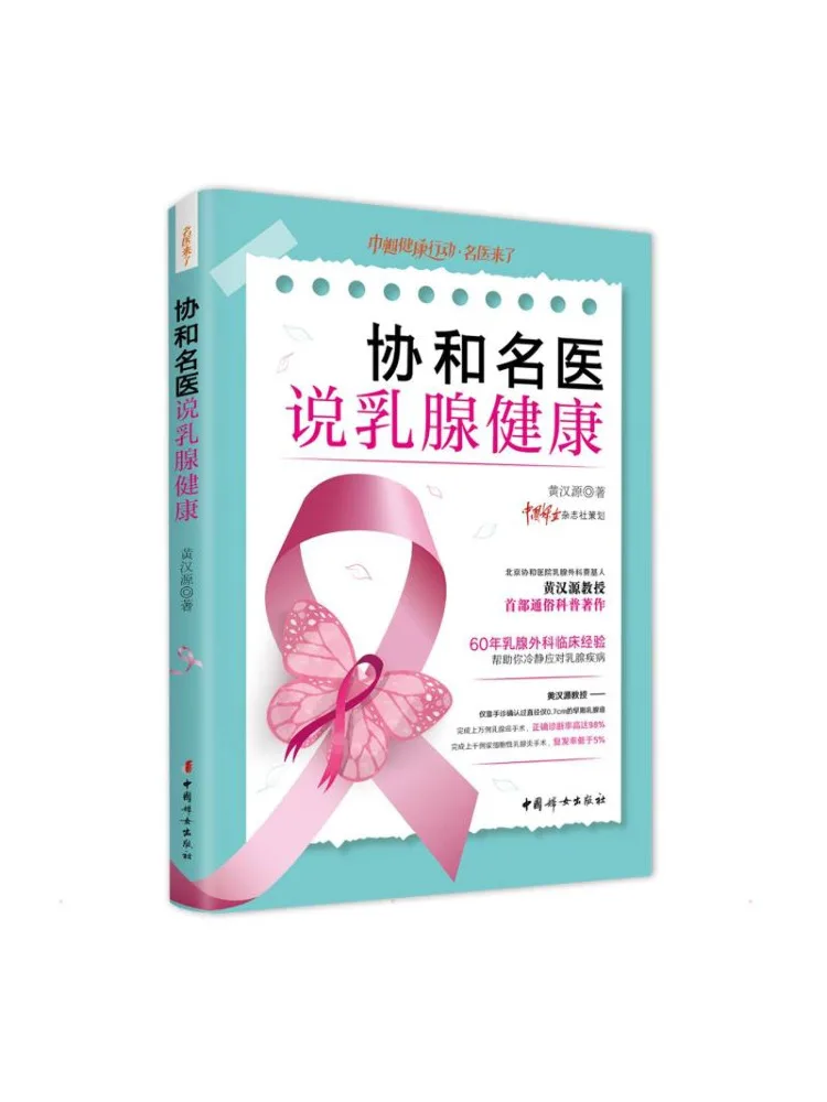 

Книга — Winshare: Конференция известных врачей по проблемам женского здоровья груди