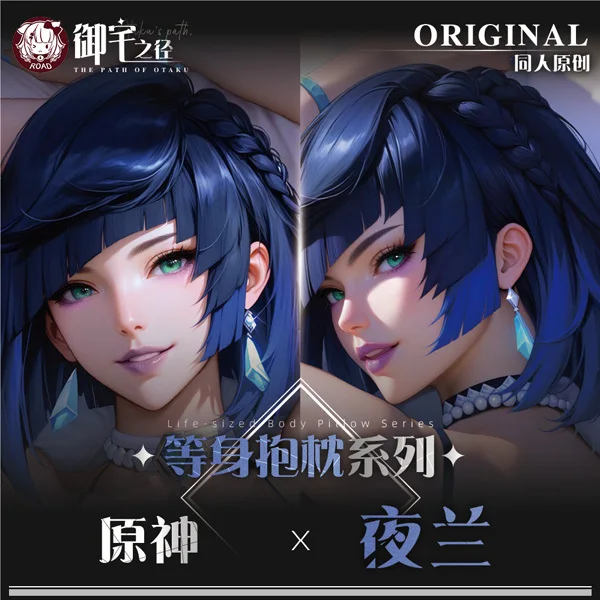

Genshin Impact Yelan Dakimakura Game Hing Body Anime PillowCase Cushion Otaku Bed Linings Xmas