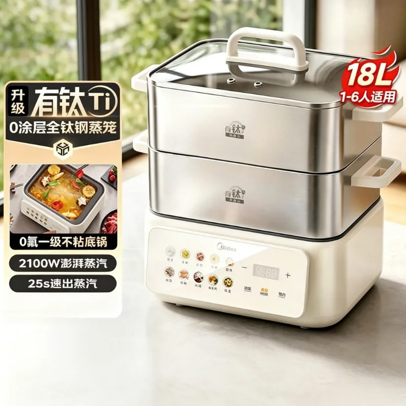 Midea 18L Titanium Steel Electric Steamer 3 Layer Multifunctional Cooker Steaming Stewing Boiling Electric Food Steamers