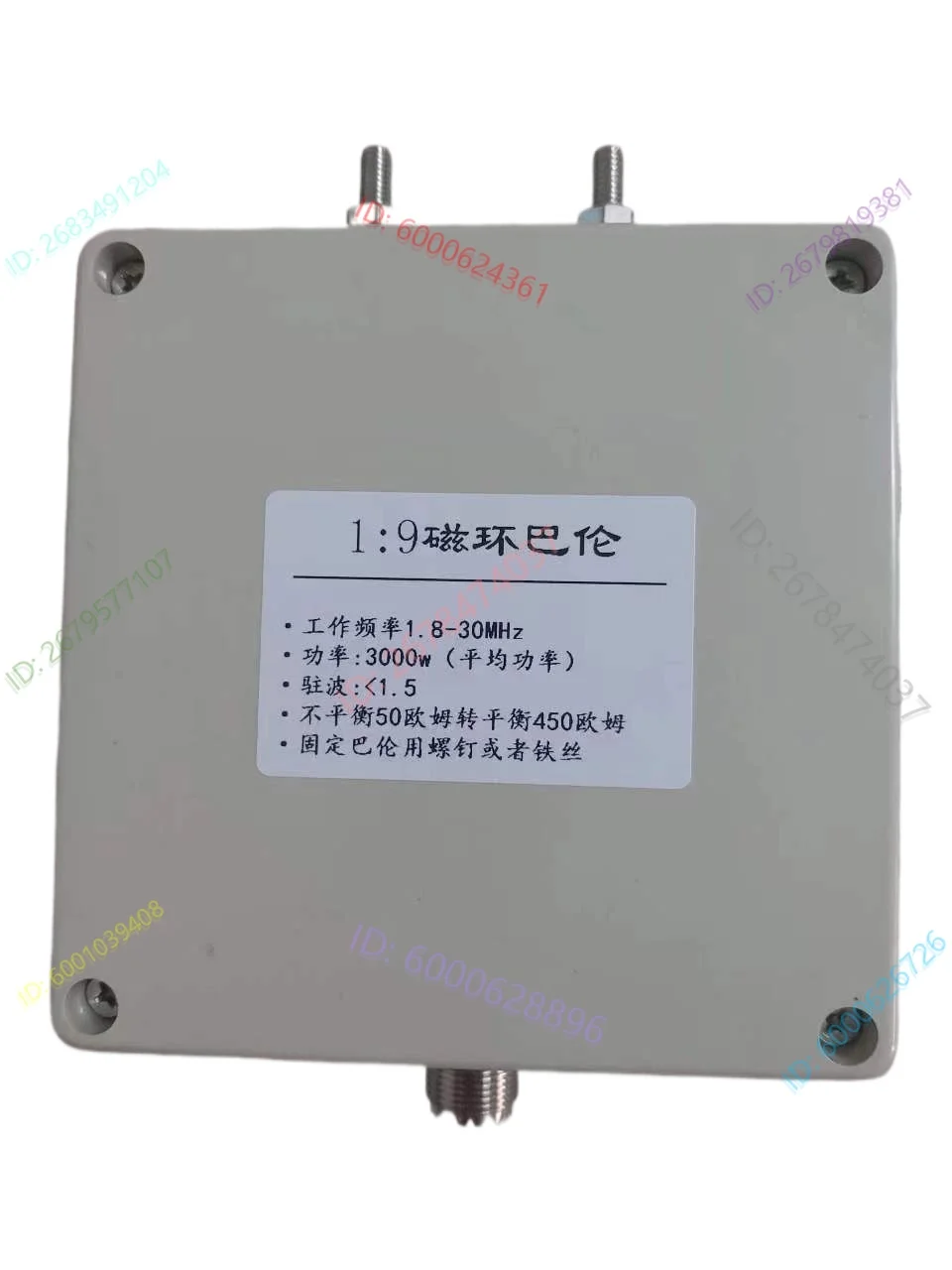 

1:9 Barron 3kw average power, unbalanced to balanced (suitable for shortwave three-wire broadband antennas) M female