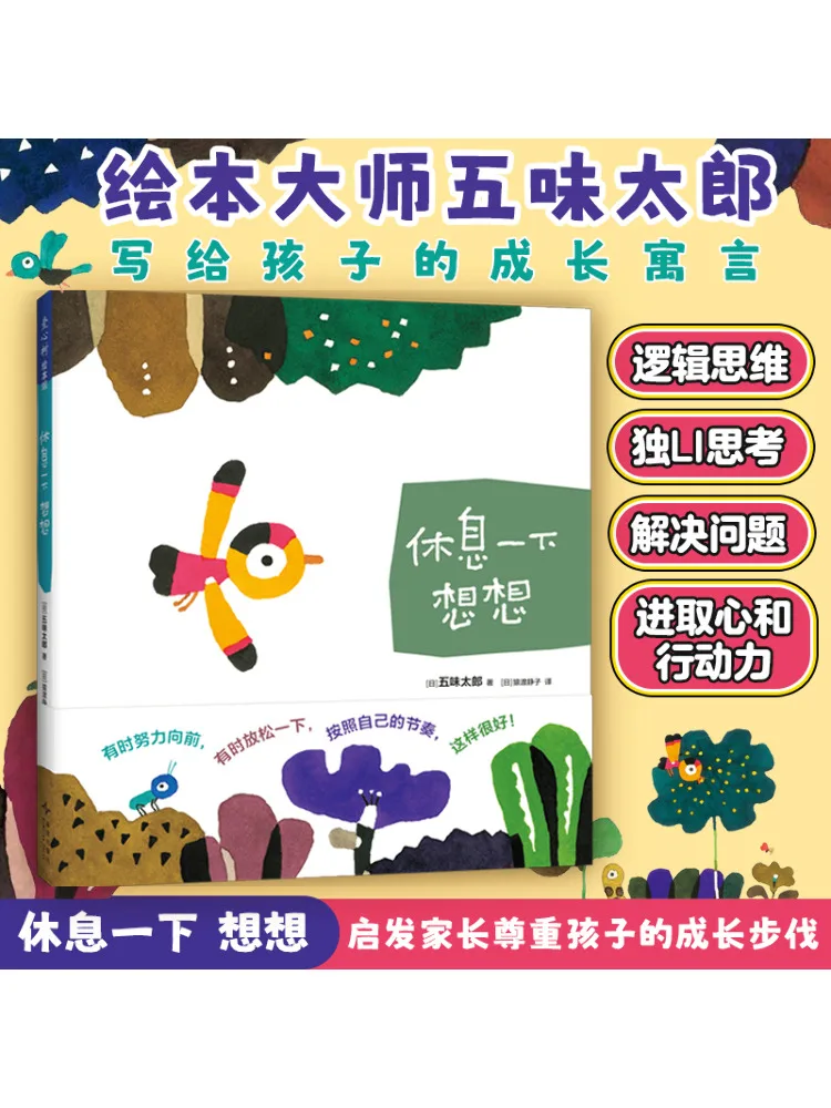 

Книга-Winshare Примите перерыв и думайте о том