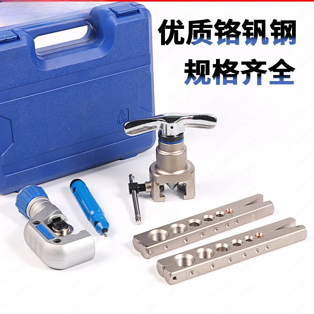 Adjustable Precision Eccentric Pipe Expander – Copper Pipe Expansion Tool Set for Air Conditioning Maintenance