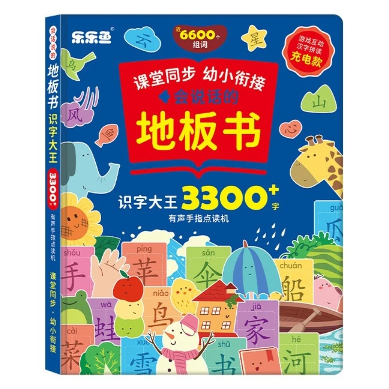

Chinese Character Recognition Audiobook, Children's Cognitive Early Education, Literacy Enlightenment, Parent-child Interaction