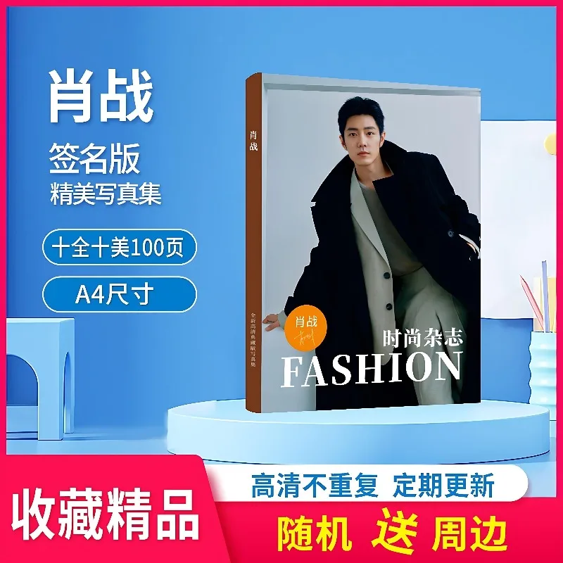 

Xiao Zhan Photo Album 2025 Surrounding Signed Edition Magazine Customized Exquisite Instagram Album New Photos Support Gift