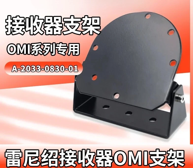 Omi Bracket New Omi…